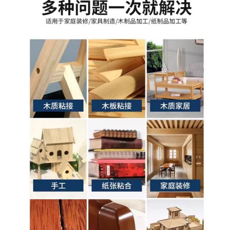 木材木工專用膠踢腳線脫落木梳子紅木家具裂縫修補(bǔ)膠 膠水