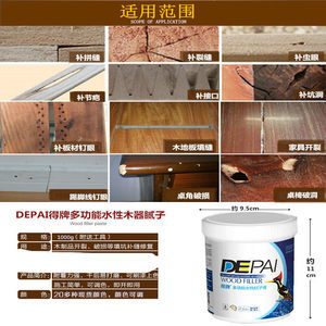 【補木家具原子灰】_補木家具原子灰